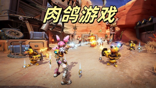 肉鸽游戏