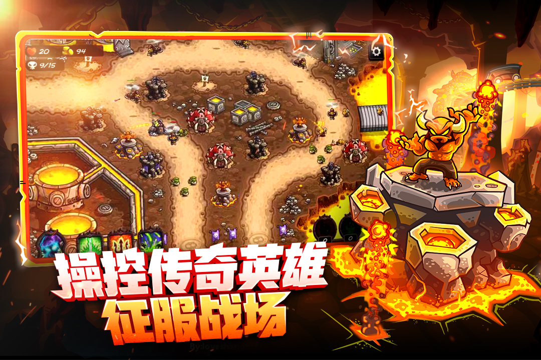 王国保卫战4截图4