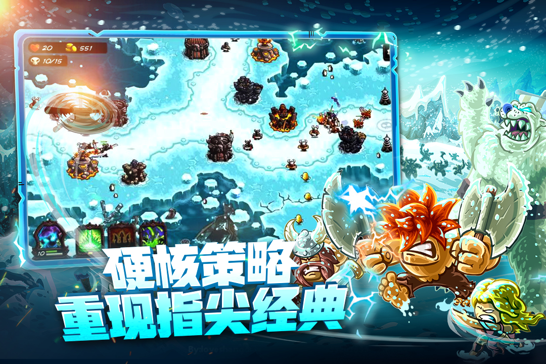 王国保卫战4截图5