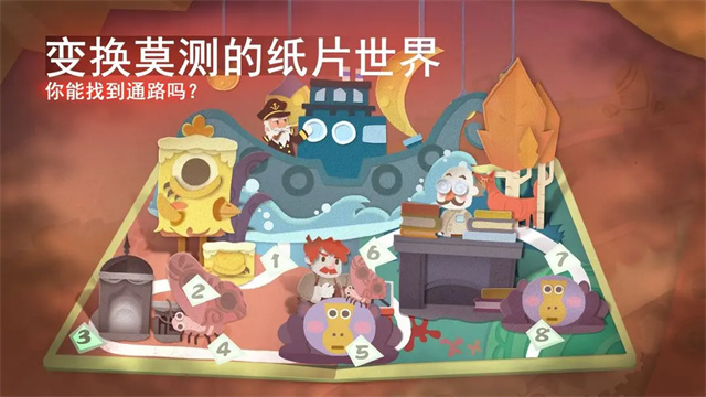 命运圣契截图3