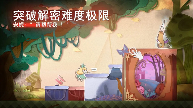 命运圣契截图5