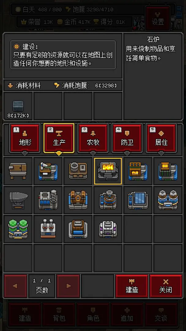沙盒勇者截图5