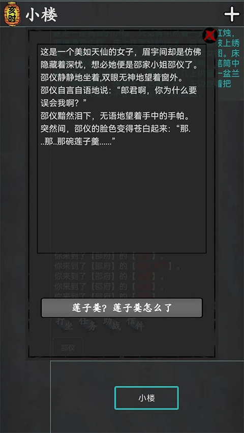 武林豪侠传截图3