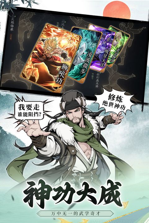 雪刀群侠传截图3