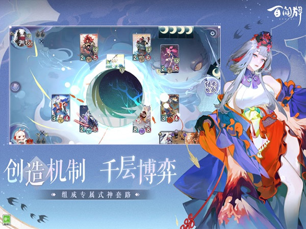 阴阳师百闻牌最新版截图4