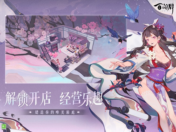 阴阳师百闻牌最新版截图5