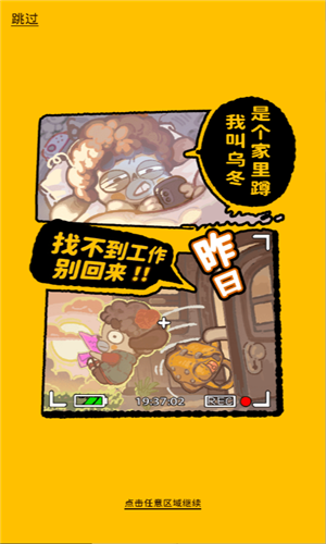 火影忍者官方正版截图2