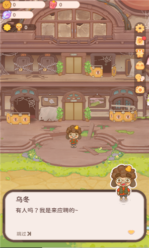 火影忍者官方正版截图3