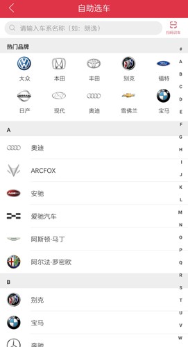 途虎养车app