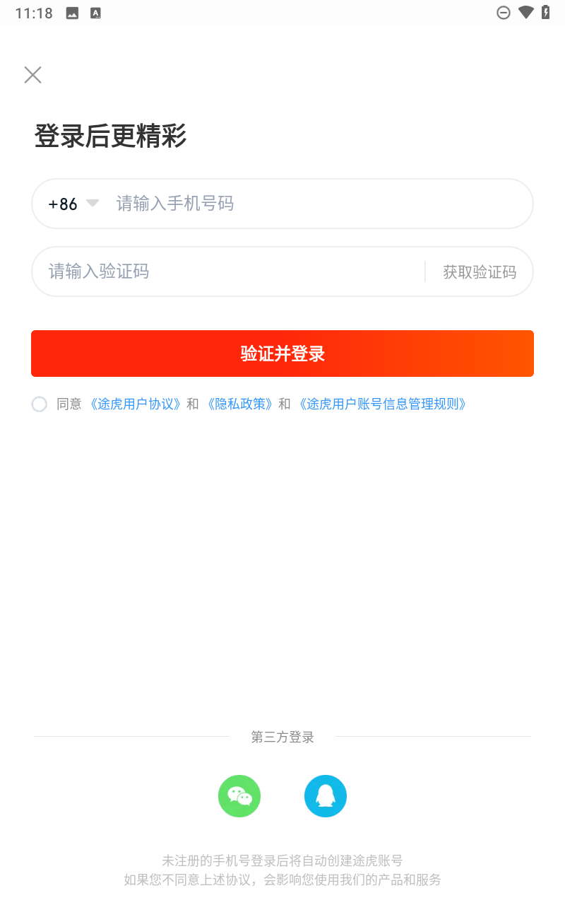 途虎养车app截图5