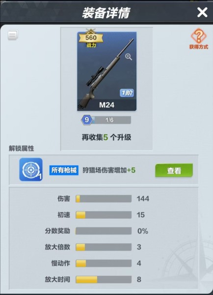 疯狂神射手