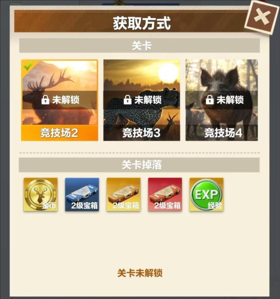 疯狂神射手