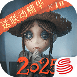 第五人格官方正版