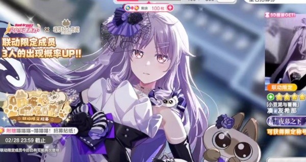 梦想协奏曲少女乐团派对最新版本下载