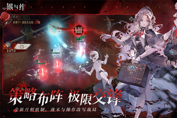 银与绯官方版截图2