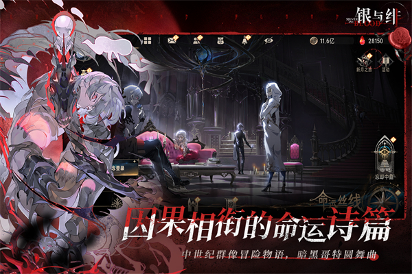 银与绯官方版截图3