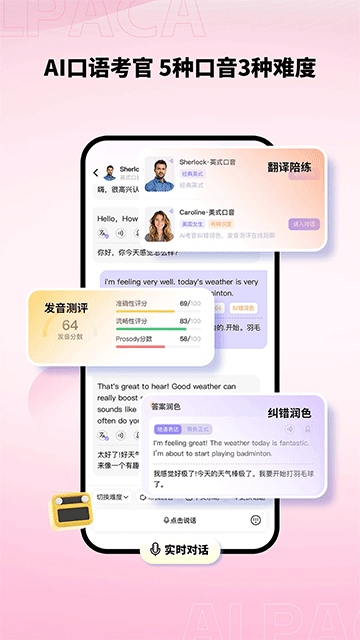 羊驼雅思截图1