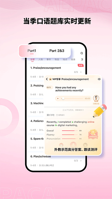 羊驼雅思截图3