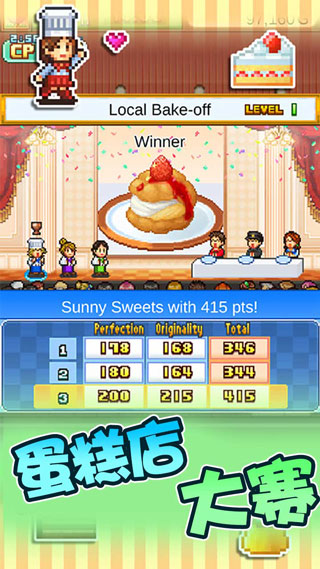 创意蛋糕店官方正版截图4