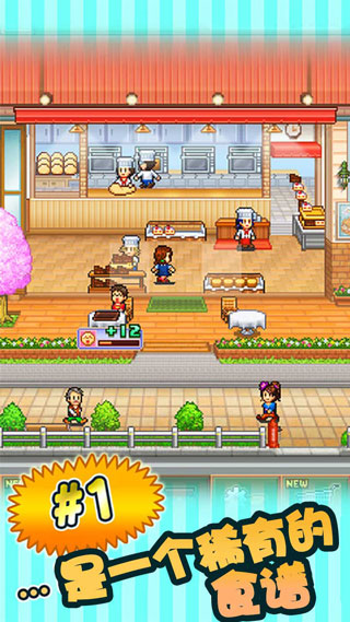 创意蛋糕店官方正版截图5