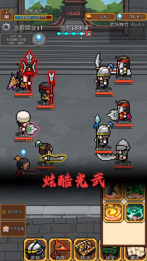 像素三国截图1
