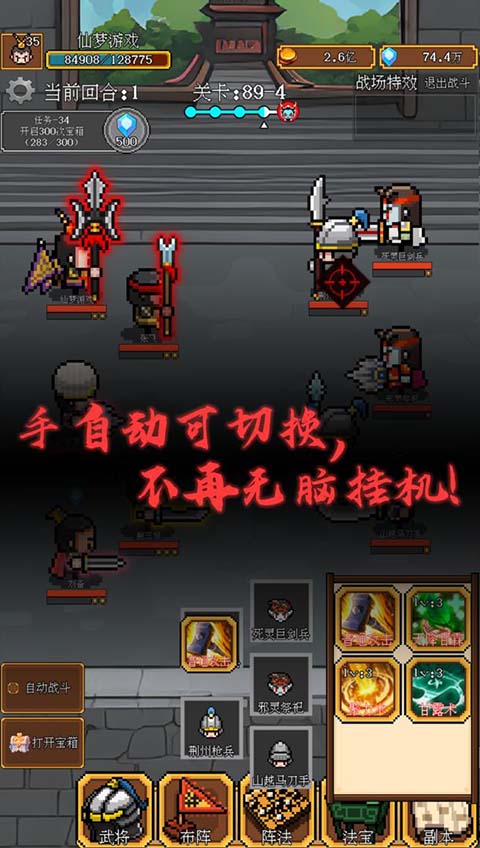 像素三国截图2