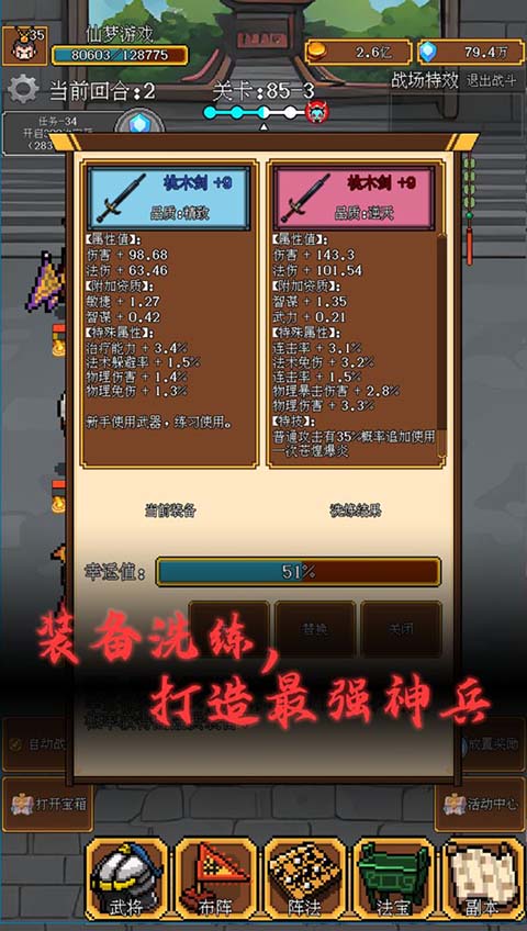 像素三国截图5