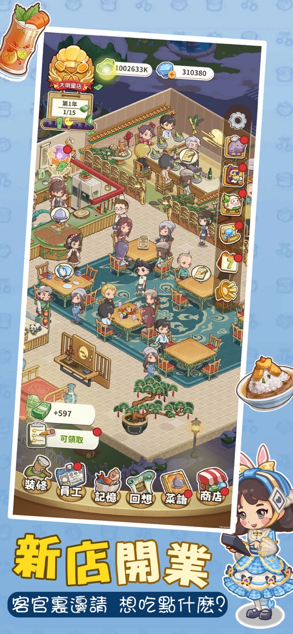 太空杀官方版截图1