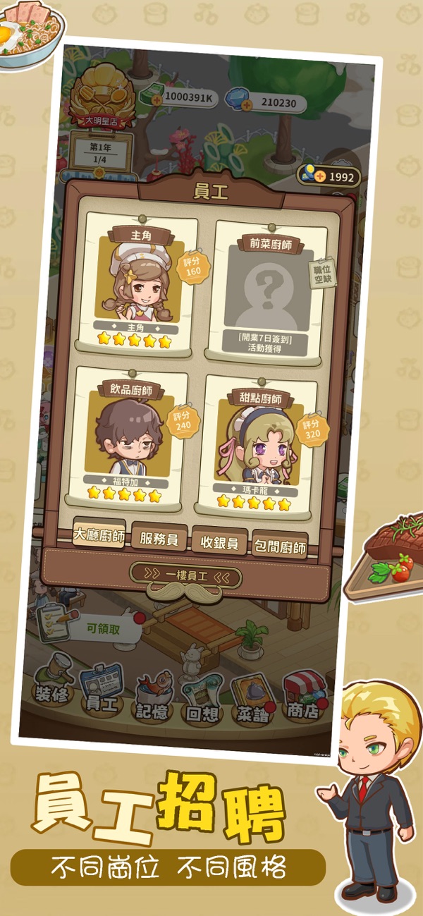 太空杀官方版截图4