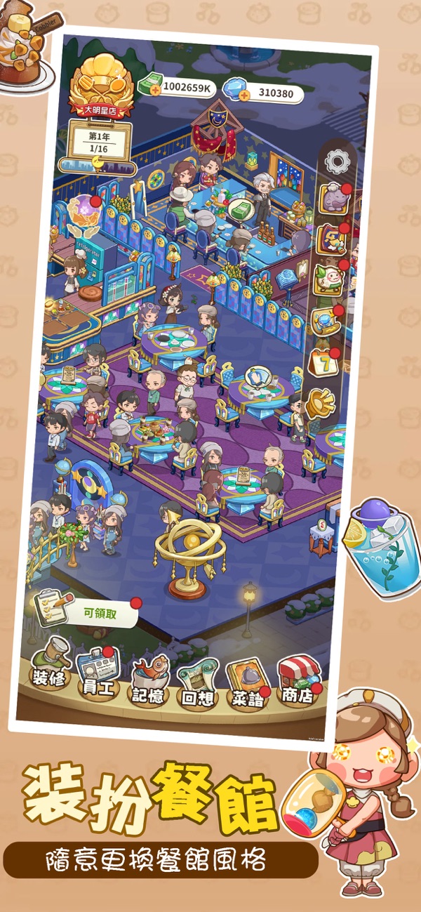 太空杀官方版截图3