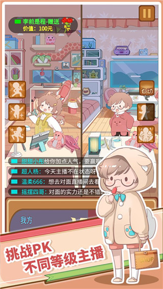 这城有良田官方正版截图3