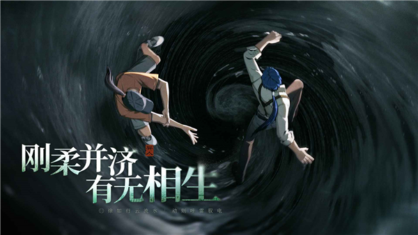 异人之下官方版截图2