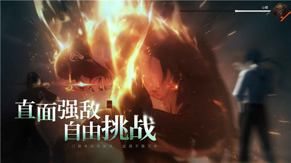 异人之下官方版截图4