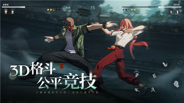 异人之下官方版截图6