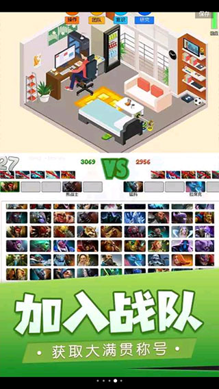 我的电竞之路截图4