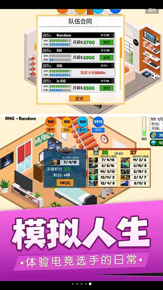 我的电竞之路截图5