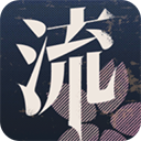 流言侦探最新版