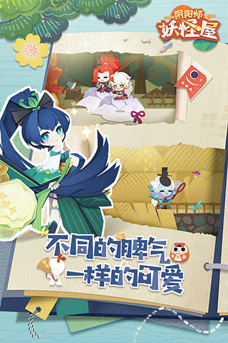 阴阳师妖怪屋最新版截图3