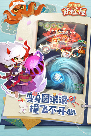 阴阳师妖怪屋最新版截图4