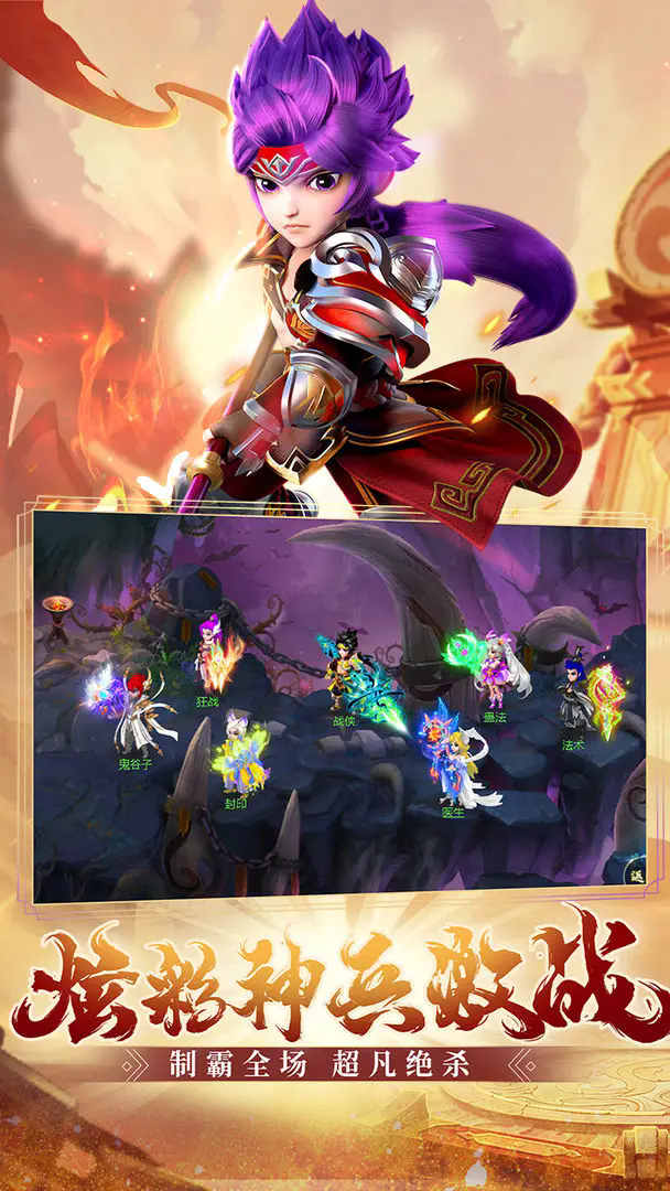 西游女儿国官方版截图3