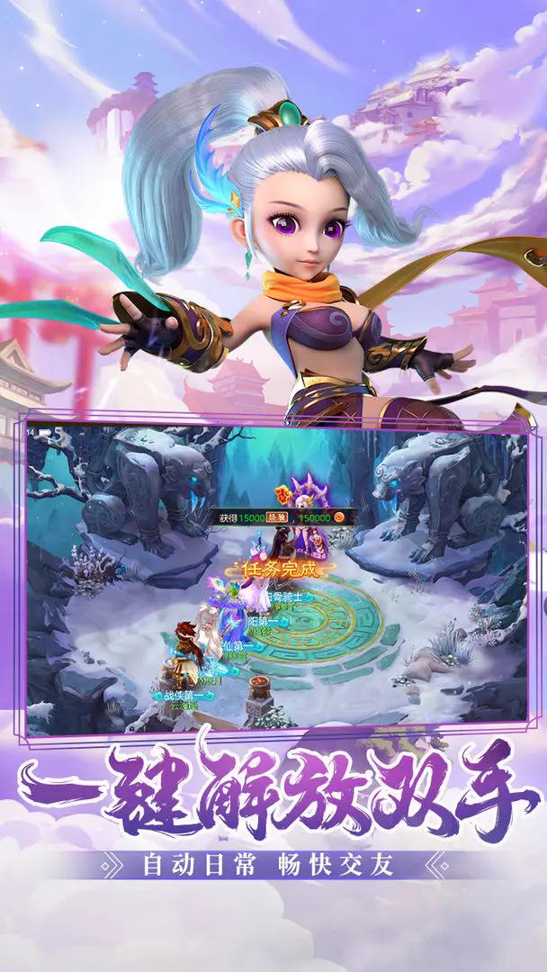 西游女儿国官方版截图5