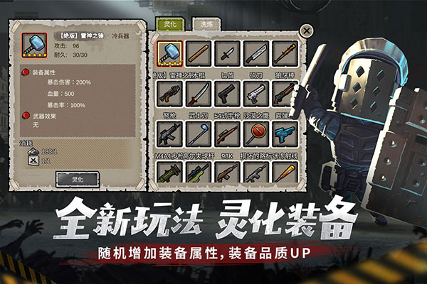 幸存者危城官方版截图3