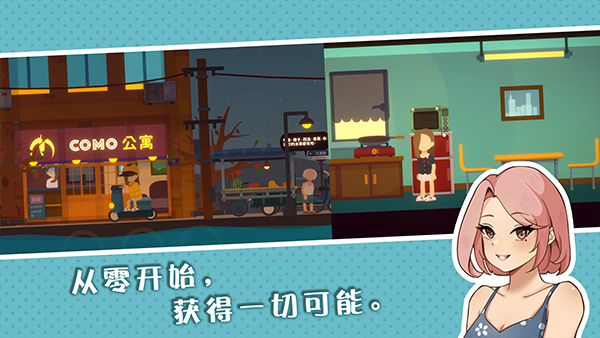 小生活悠闲小镇物语截图4