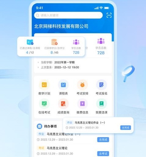 睿学在线