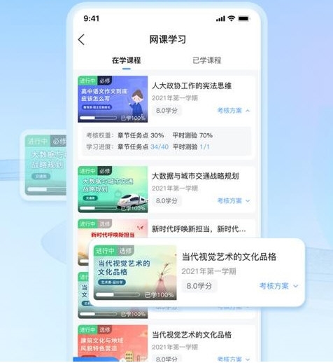 睿学在线