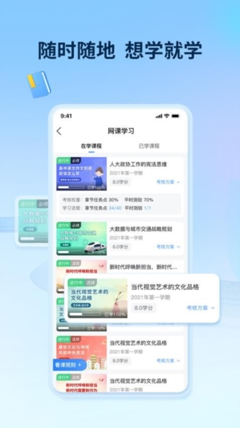 睿学在线截图2