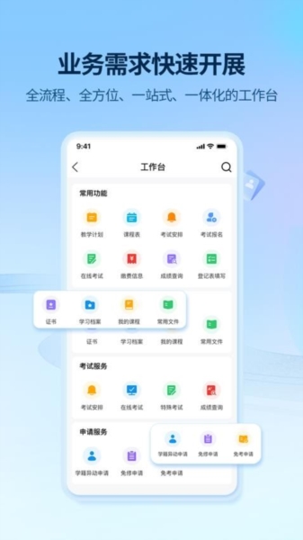 睿学在线截图5