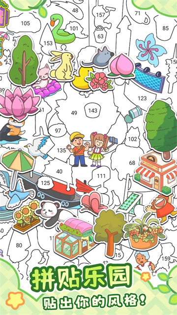 梦想协奏曲少女乐团派对截图2