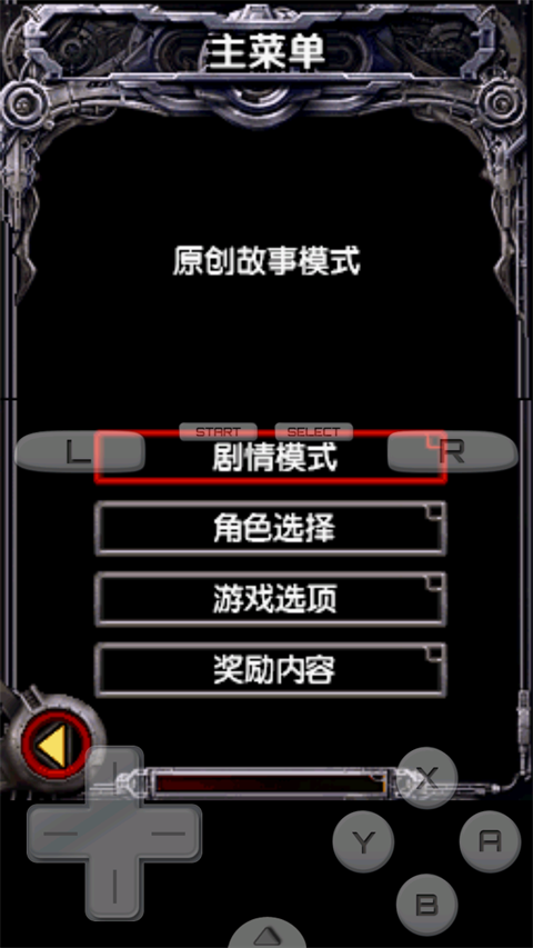 血族官方版截图1