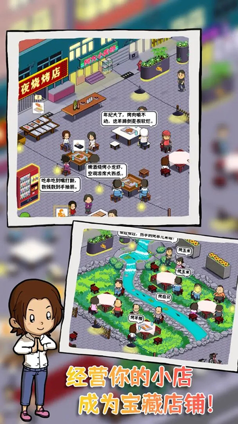 归龙潮官方正版截图3